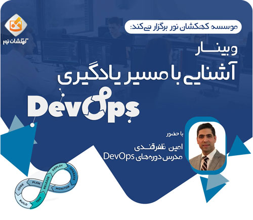 DevOps
